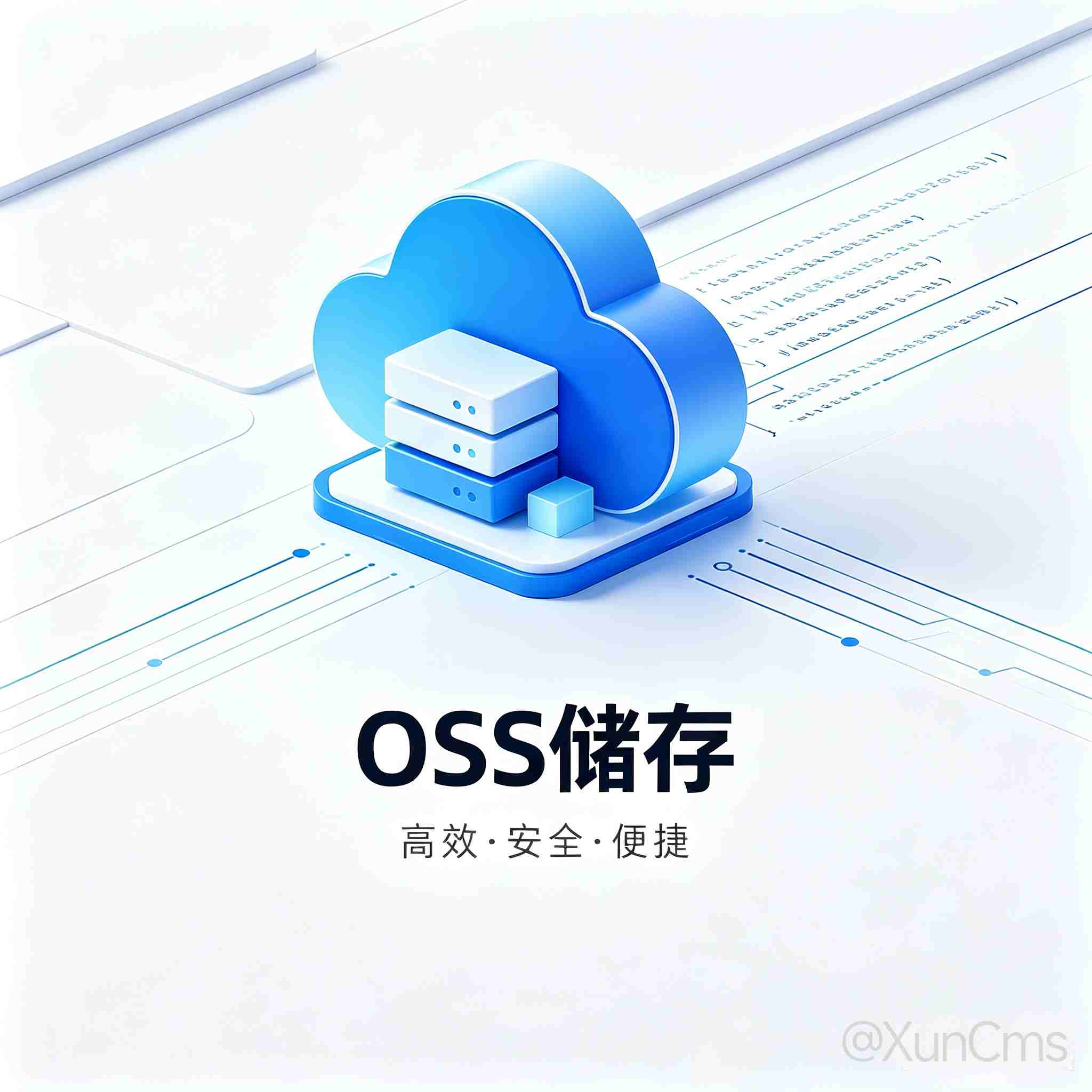 附件存储封面