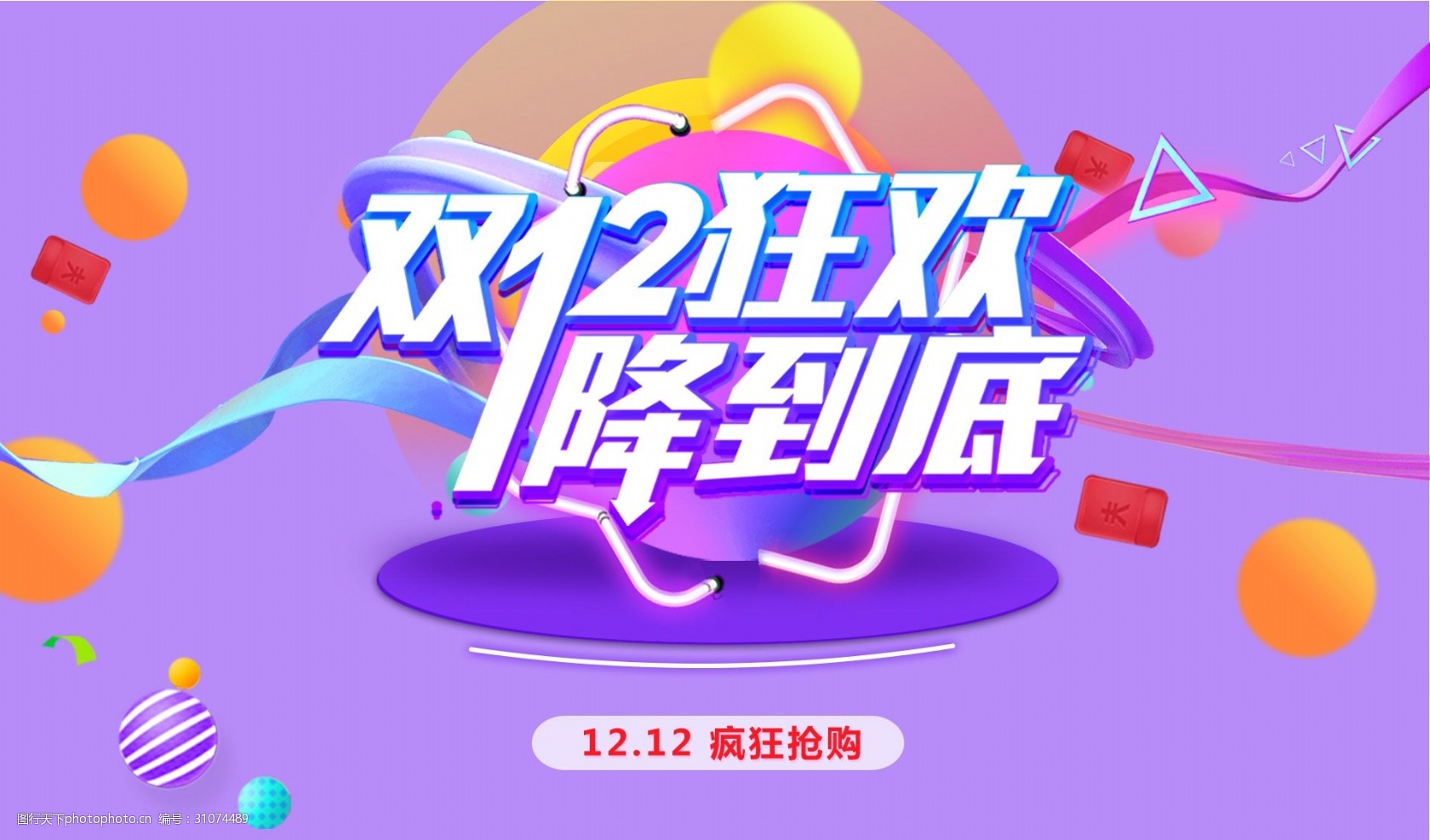 双11